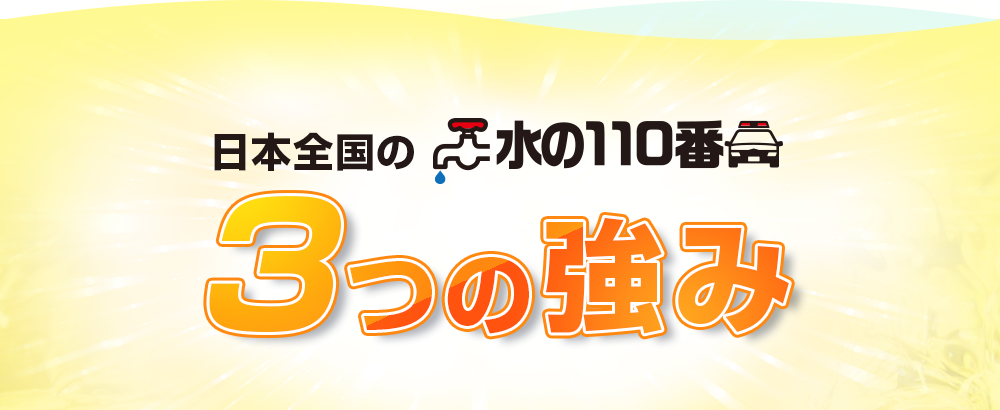 排水溝、給湯器交換 大阪市北区